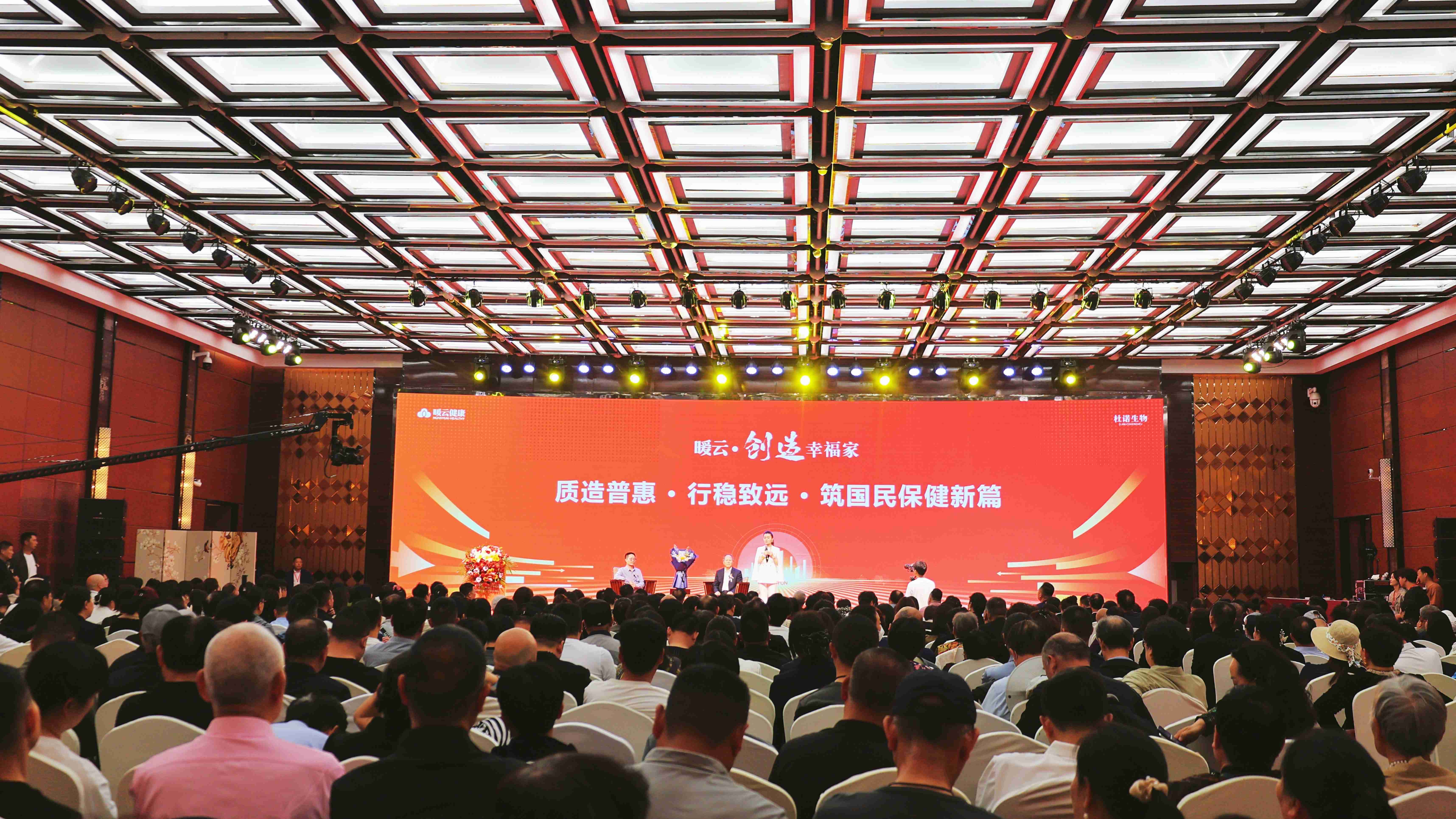 砥砺前行向未来——暖云健康两周年庆典盛大举行