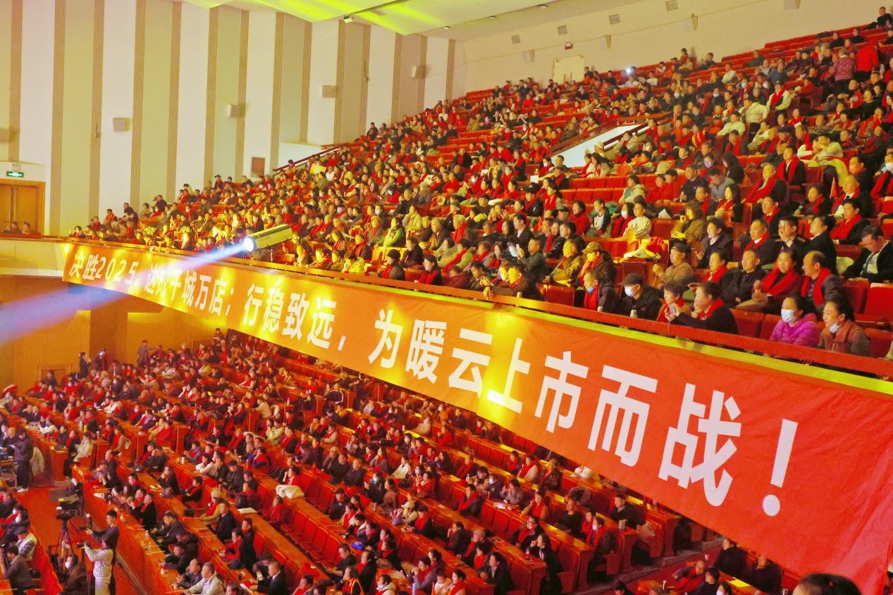 大爱暖心扉 创造幸福家 暖云健康年会盛典在郑州成功举行